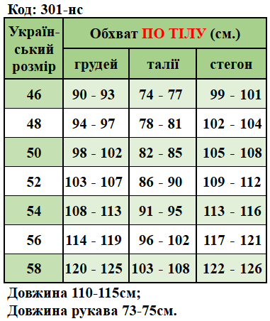 Таблица размеров