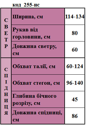 Таблица размеров