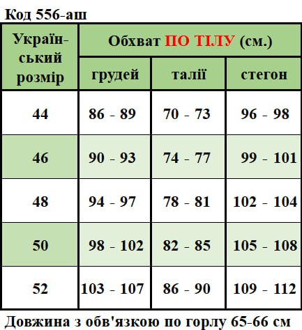 Таблица размеров