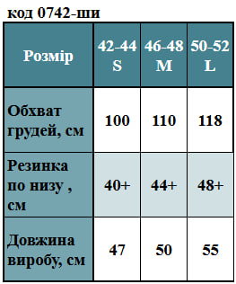 Таблица размеров