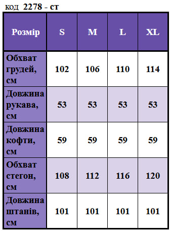 Таблица размеров