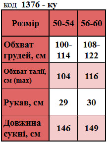 Таблица размеров