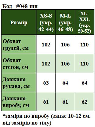 Таблица размеров