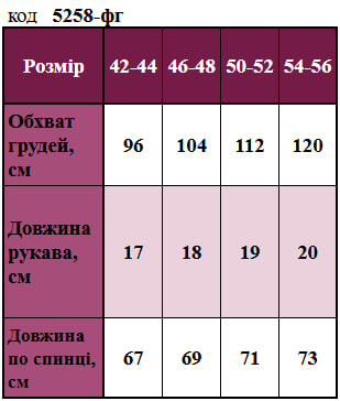 Таблица размеров