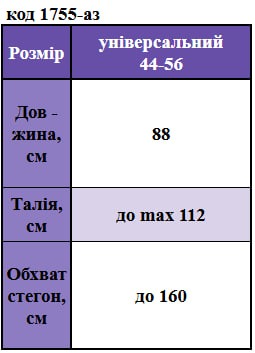 Таблица размеров