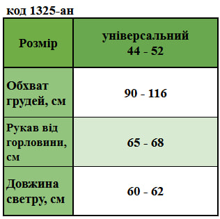 Таблица размеров