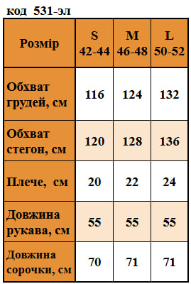 Таблица размеров